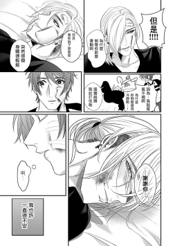 Page 93 of Omae no Inu ni Naritai | 想做你的狗 Ch. 1-3