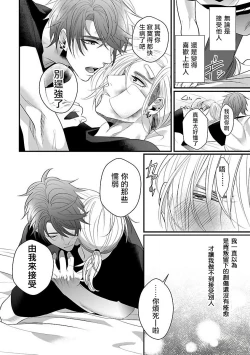 Page 94 of Omae no Inu ni Naritai | 想做你的狗 Ch. 1-3