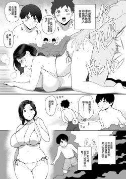 Page 1 of お母さんいただきます。サイドストーリー2 Ch.01-05