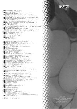 Page 17 of Modelers + shitajiki