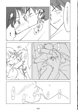 Page 25 of Neko Aya.