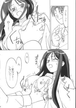 Page 28 of Neko Aya.