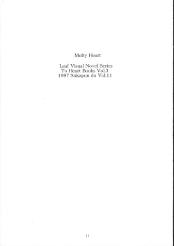 Page 10 of Melty Heart