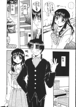 Page 16 of Melty Heart