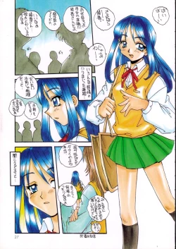 Page 26 of Melty Heart