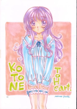 Page 32 of Melty Heart