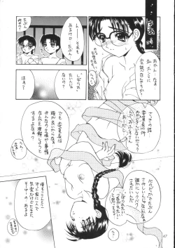 Page 46 of Melty Heart