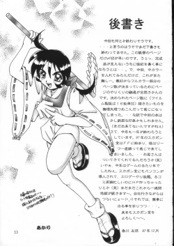 Page 52 of Melty Heart