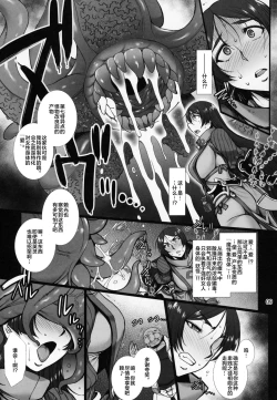Page 8 of Midara na Eirei - Minamoto no Raikou wa Oni no Gotoku Acme Suru