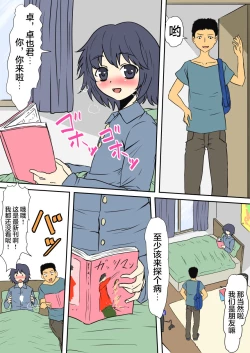 Page 4 of Haha ga Onna ni naru Jikan