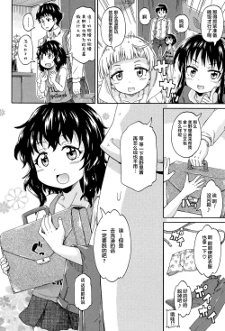 Page 128 of Lolikko Muraokoshi