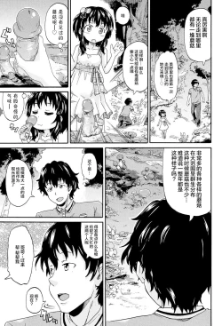 Page 23 of Lolikko Muraokoshi