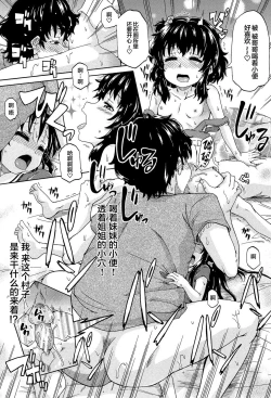 Page 69 of Lolikko Muraokoshi