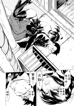 Page 128 of Kedamono no Ie