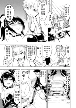 Page 137 of Kedamono no Ie