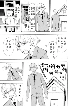 Page 64 of Kedamono no Ie