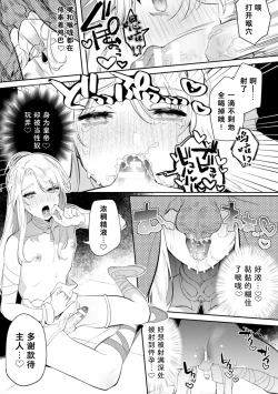 Page 17 of Intou Kyuuteishi| 淫荡宫廷史 ～被称为淫帝的美少年～ Ch. 2