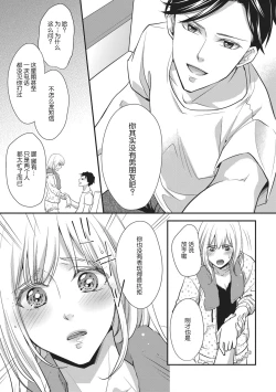 Page 17 of namaiki itoko to wanrūmu | 和狂妄的堂弟共處一室
