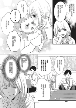 Page 6 of namaiki itoko to wanrūmu | 和狂妄的堂弟共處一室