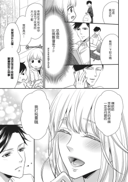 Page 9 of namaiki itoko to wanrūmu | 和狂妄的堂弟共處一室