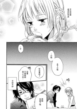 Page 10 of kowai kurai midashite | 把我扰乱至惊慌不已吧