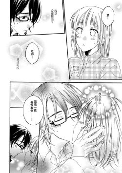 Page 34 of kowai kurai midashite | 把我扰乱至惊慌不已吧