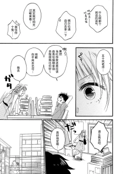 Page 3 of kowai kurai midashite | 把我扰乱至惊慌不已吧