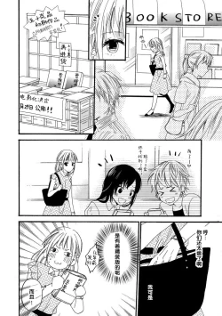 Page 4 of kowai kurai midashite | 把我扰乱至惊慌不已吧