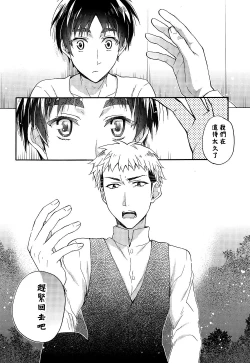 Page 26 of OreJou | 我們二人開始起了交往