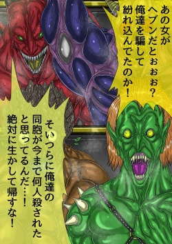 Page 33 of QUEEN HEAVEN HELLS GATE Vol.4