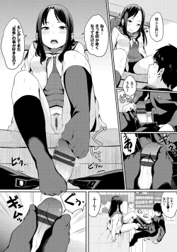 Page 158 of Oboreru Hakuchuumu - Drowning in a Daydream