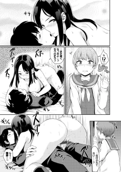 Page 165 of Oboreru Hakuchuumu - Drowning in a Daydream