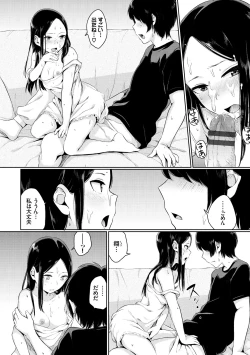 Page 30 of Oboreru Hakuchuumu - Drowning in a Daydream