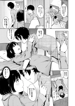 Page 89 of Oboreru Hakuchuumu - Drowning in a Daydream