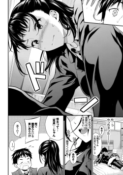 Page 100 of Suki no Shirushi - Pledge of Love