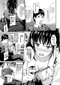 Page 101 of Suki no Shirushi - Pledge of Love