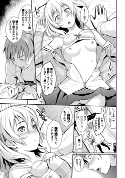 Page 139 of Suki no Shirushi - Pledge of Love