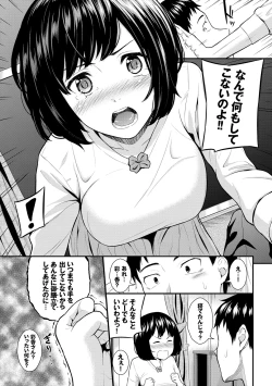 Page 151 of Suki no Shirushi - Pledge of Love