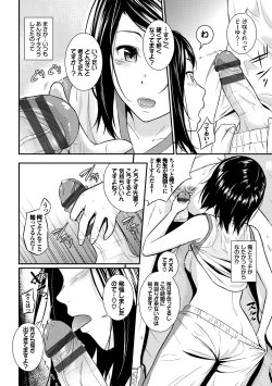 Page 172 of Suki no Shirushi - Pledge of Love