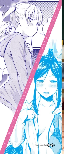 Page 2 of Suki no Shirushi - Pledge of Love