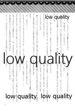 Page 13 of おあとがよろしいようで