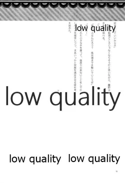 Page 18 of おあとがよろしいようで