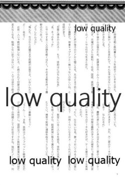 Page 4 of おあとがよろしいようで