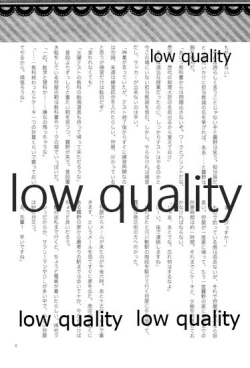 Page 5 of おあとがよろしいようで