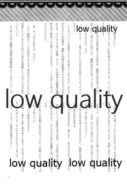 Page 7 of おあとがよろしいようで