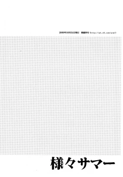 Page 16 of Samazama Summer