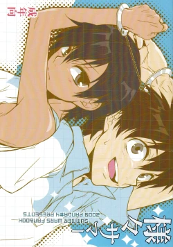 Page 1 of Samazama Summer