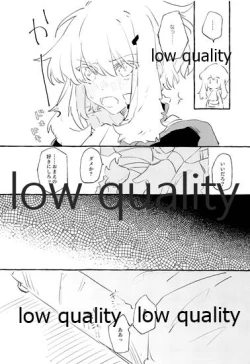 Page 11 of ボスのつがいは火消しの狼さん。