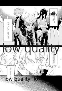 Page 3 of ボスのつがいは火消しの狼さん。