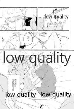 Page 4 of ボスのつがいは火消しの狼さん。